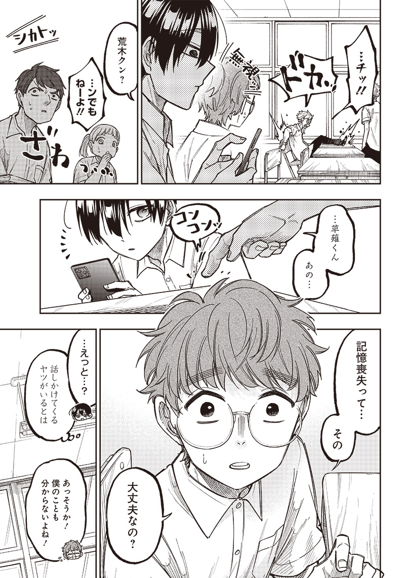 Messiah: Isekai o Sukutta Moto Yuusha ga Mamono no Afureru Genjitsu Sekai o Musou suru Chap 4 - Next Chap 5