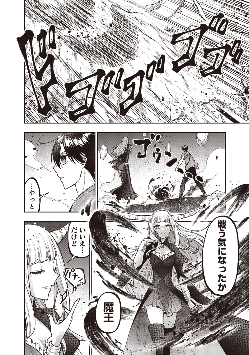 Messiah: Isekai o Sukutta Moto Yuusha ga Mamono no Afureru Genjitsu Sekai o Musou suru Chap 40 - Next Chap 41