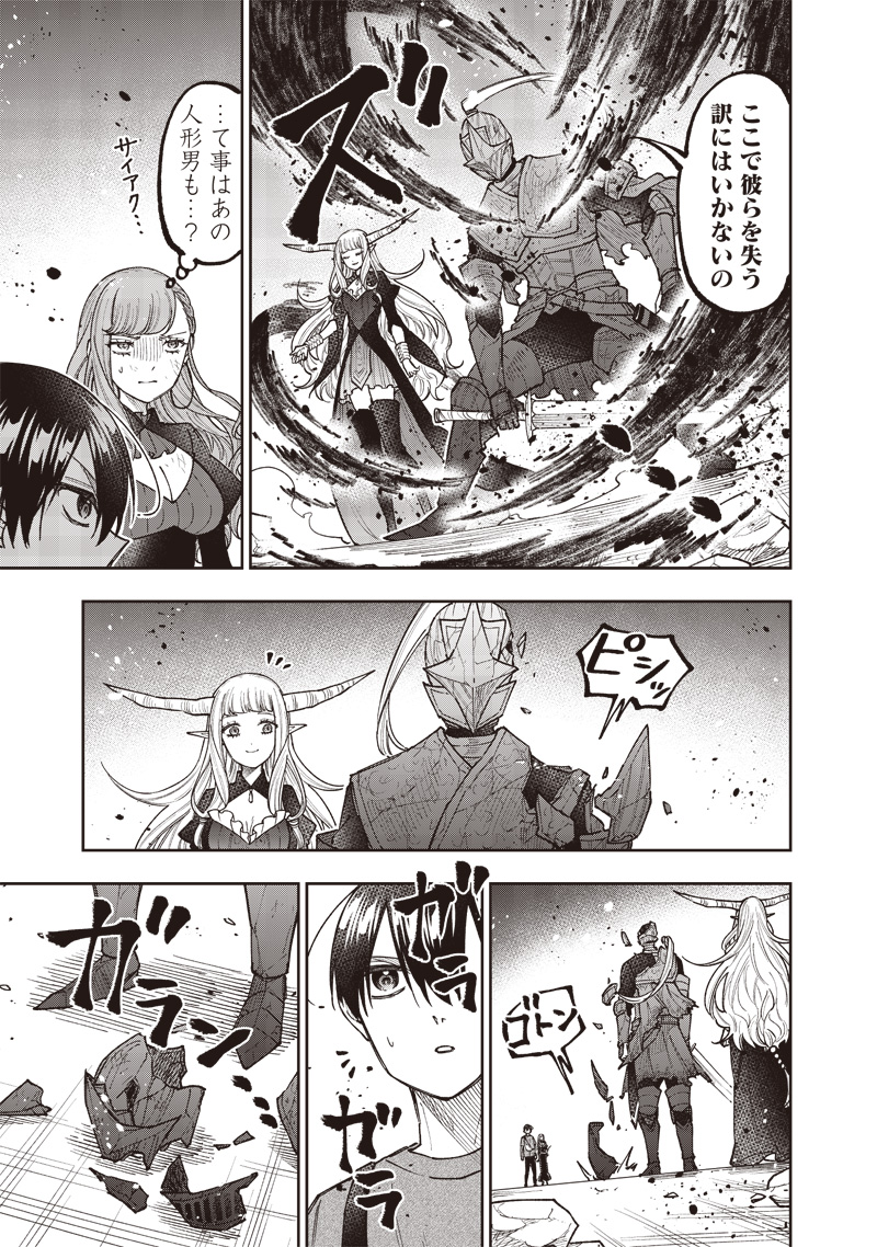 Messiah: Isekai o Sukutta Moto Yuusha ga Mamono no Afureru Genjitsu Sekai o Musou suru Chap 40 - Next Chap 41