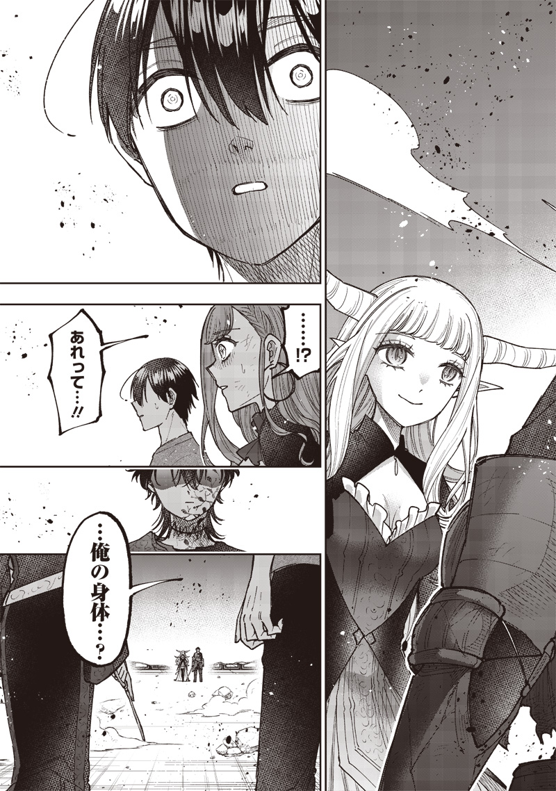 Messiah: Isekai o Sukutta Moto Yuusha ga Mamono no Afureru Genjitsu Sekai o Musou suru Chap 40 - Next Chap 41