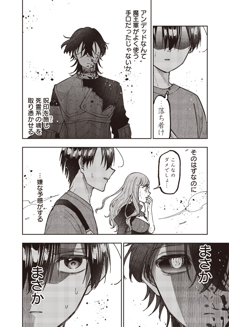 Messiah: Isekai o Sukutta Moto Yuusha ga Mamono no Afureru Genjitsu Sekai o Musou suru Chap 40 - Next Chap 41