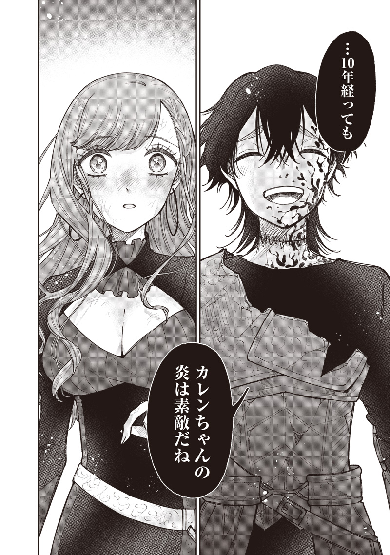 Messiah: Isekai o Sukutta Moto Yuusha ga Mamono no Afureru Genjitsu Sekai o Musou suru Chap 40 - Next Chap 41