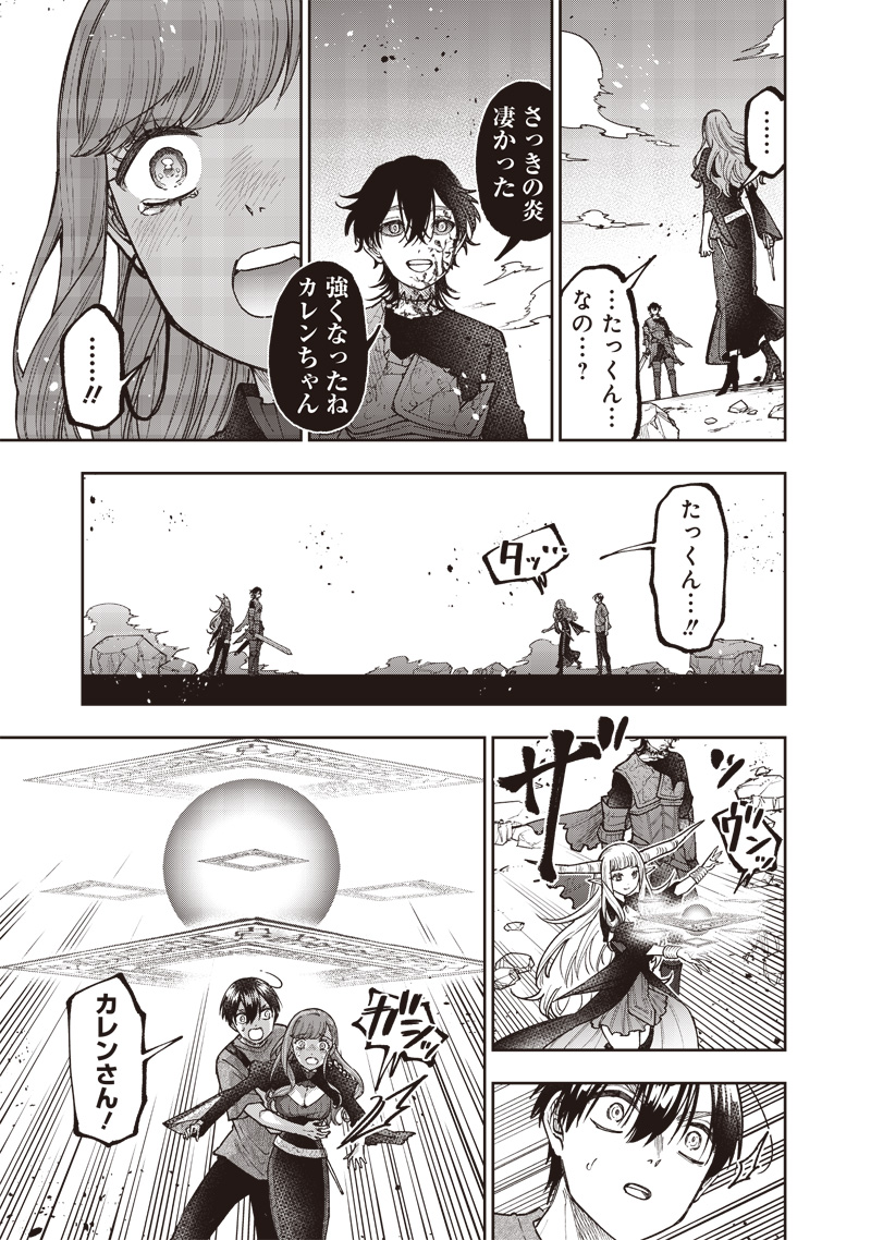 Messiah: Isekai o Sukutta Moto Yuusha ga Mamono no Afureru Genjitsu Sekai o Musou suru Chap 40 - Next Chap 41