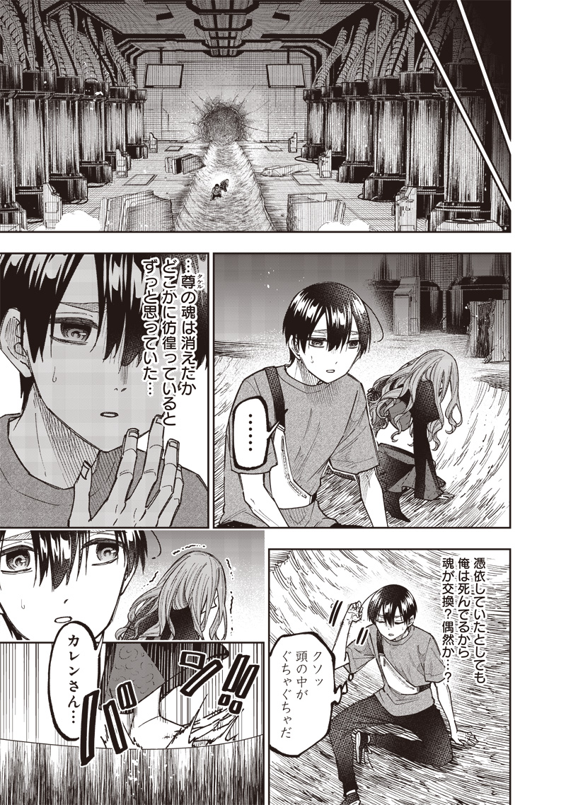 Messiah: Isekai o Sukutta Moto Yuusha ga Mamono no Afureru Genjitsu Sekai o Musou suru Chap 40 - Next Chap 41