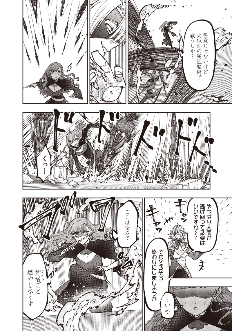 Messiah: Isekai o Sukutta Moto Yuusha ga Mamono no Afureru Genjitsu Sekai o Musou suru Chap 40 - Next Chap 41