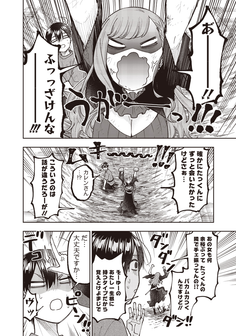 Messiah: Isekai o Sukutta Moto Yuusha ga Mamono no Afureru Genjitsu Sekai o Musou suru Chap 40 - Next Chap 41