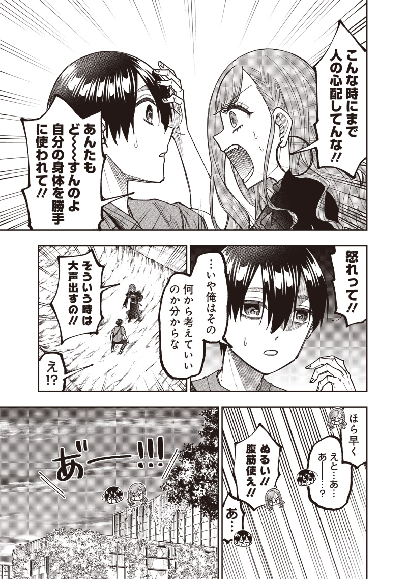 Messiah: Isekai o Sukutta Moto Yuusha ga Mamono no Afureru Genjitsu Sekai o Musou suru Chap 40 - Next Chap 41