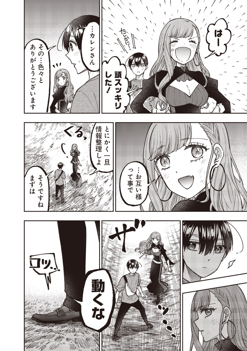 Messiah: Isekai o Sukutta Moto Yuusha ga Mamono no Afureru Genjitsu Sekai o Musou suru Chap 40 - Next Chap 41