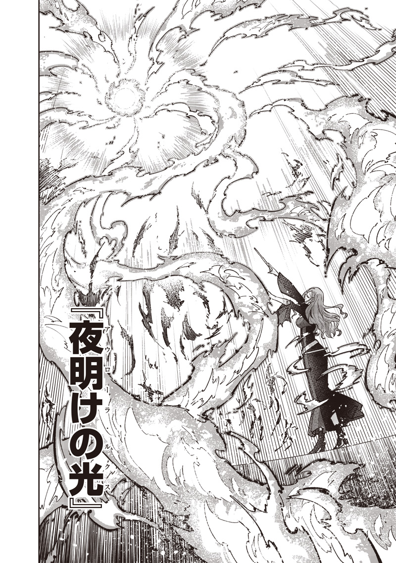 Messiah: Isekai o Sukutta Moto Yuusha ga Mamono no Afureru Genjitsu Sekai o Musou suru Chap 40 - Next Chap 41