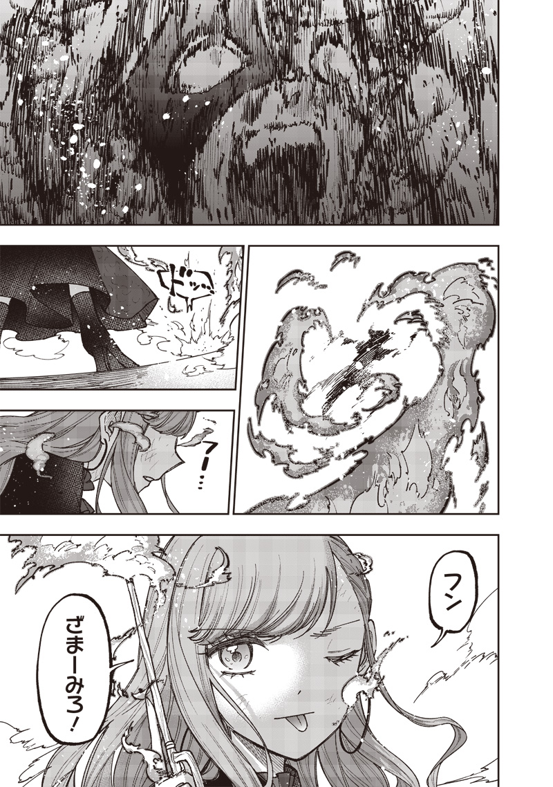 Messiah: Isekai o Sukutta Moto Yuusha ga Mamono no Afureru Genjitsu Sekai o Musou suru Chap 40 - Next Chap 41