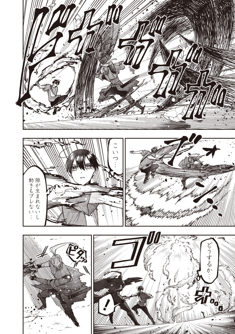 Messiah: Isekai o Sukutta Moto Yuusha ga Mamono no Afureru Genjitsu Sekai o Musou suru Chap 40 - Next Chap 41