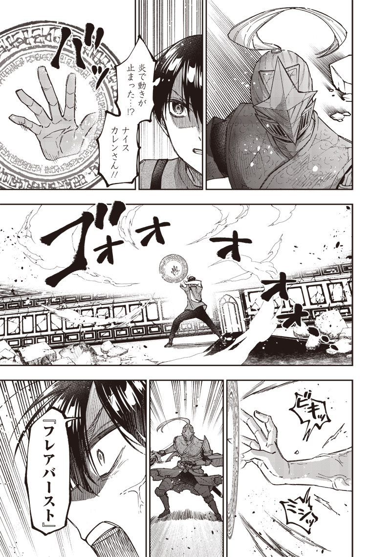 Messiah: Isekai o Sukutta Moto Yuusha ga Mamono no Afureru Genjitsu Sekai o Musou suru Chap 40 - Next Chap 41