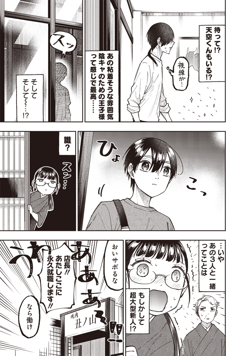 Messiah: Isekai o Sukutta Moto Yuusha ga Mamono no Afureru Genjitsu Sekai o Musou suru Chap 42 - Next Chap 43