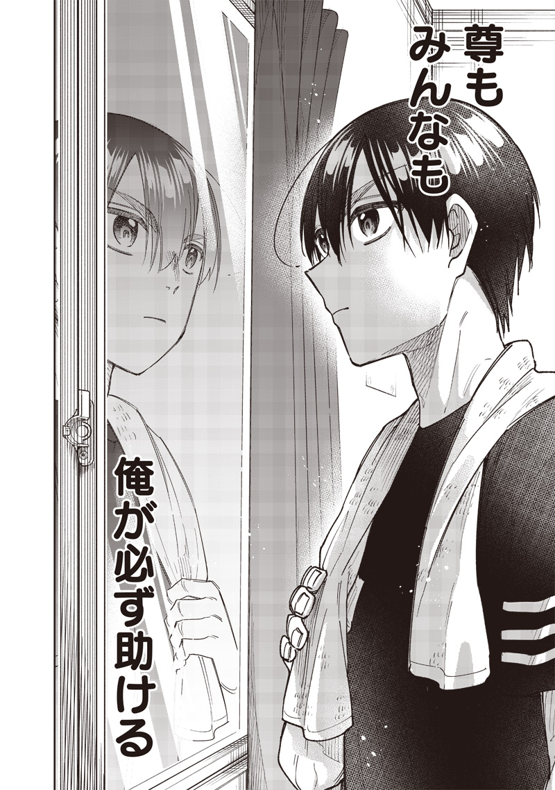 Messiah: Isekai o Sukutta Moto Yuusha ga Mamono no Afureru Genjitsu Sekai o Musou suru Chap 42 - Next Chap 43