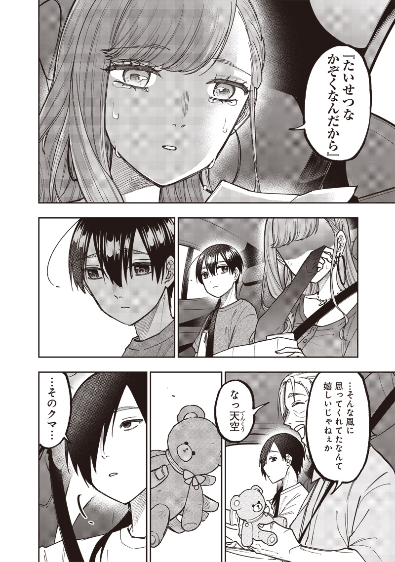 Messiah: Isekai o Sukutta Moto Yuusha ga Mamono no Afureru Genjitsu Sekai o Musou suru Chap 42 - Next Chap 43