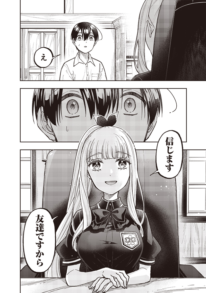 Messiah: Isekai o Sukutta Moto Yuusha ga Mamono no Afureru Genjitsu Sekai o Musou suru Chap 43 - Next Chap 44