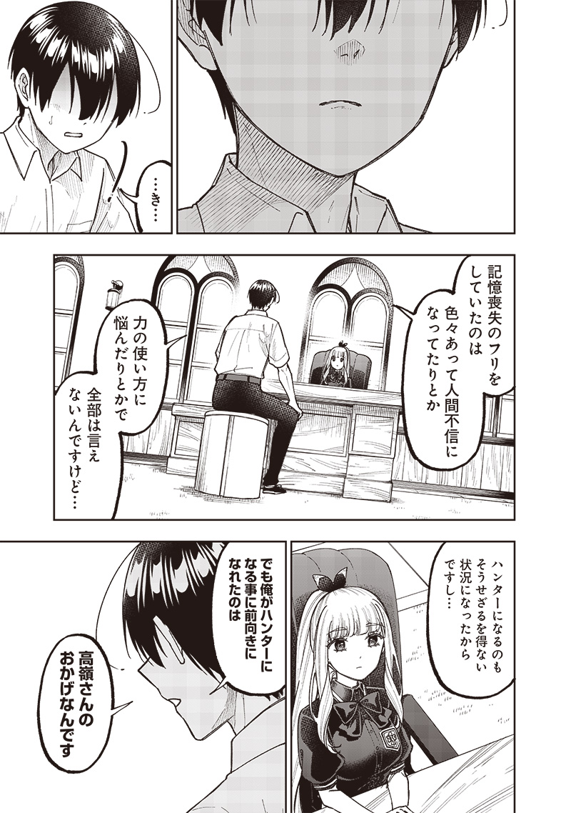 Messiah: Isekai o Sukutta Moto Yuusha ga Mamono no Afureru Genjitsu Sekai o Musou suru Chap 43 - Next Chap 44