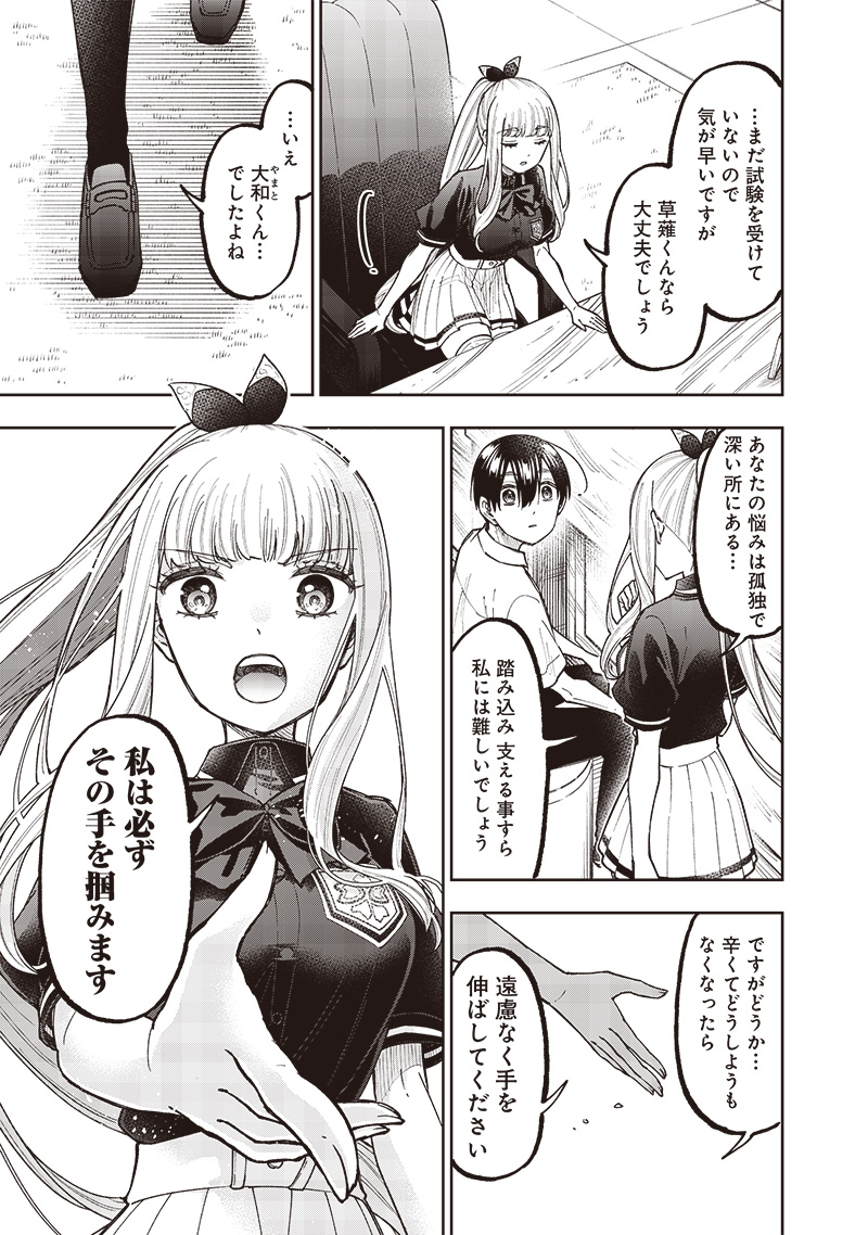 Messiah: Isekai o Sukutta Moto Yuusha ga Mamono no Afureru Genjitsu Sekai o Musou suru Chap 43 - Next Chap 44