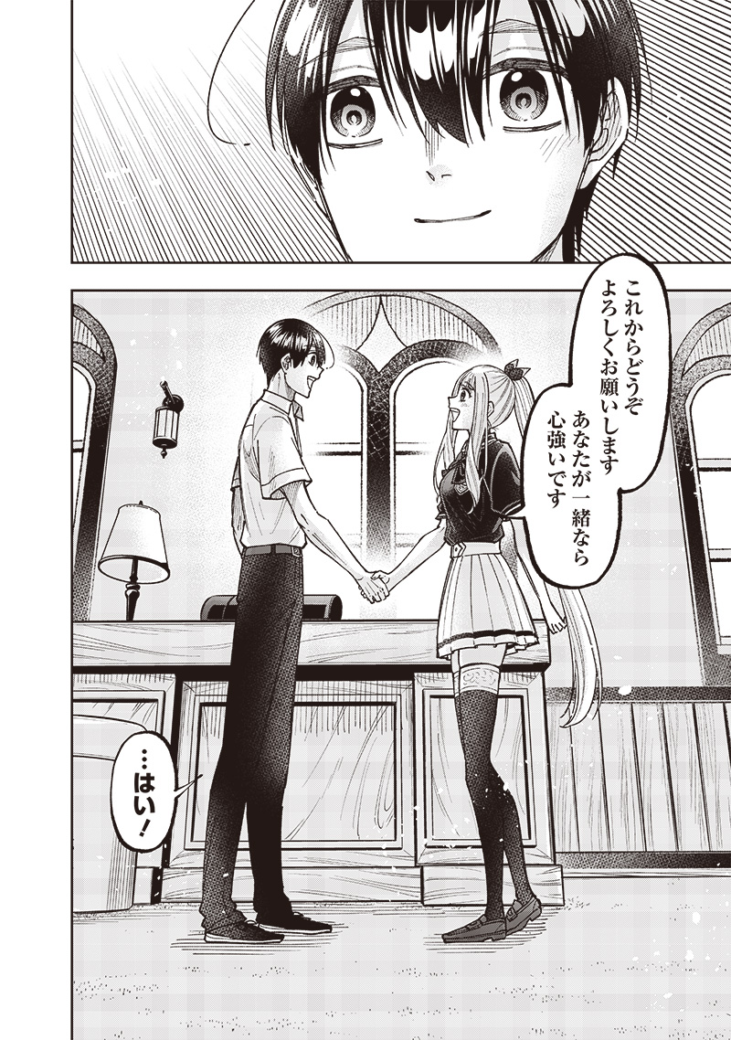 Messiah: Isekai o Sukutta Moto Yuusha ga Mamono no Afureru Genjitsu Sekai o Musou suru Chap 43 - Next Chap 44