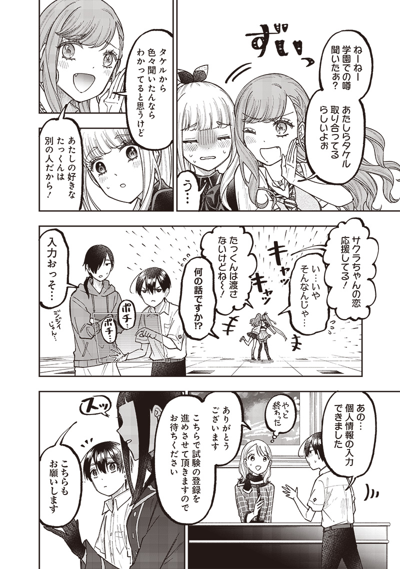 Messiah: Isekai o Sukutta Moto Yuusha ga Mamono no Afureru Genjitsu Sekai o Musou suru Chap 43 - Next Chap 44