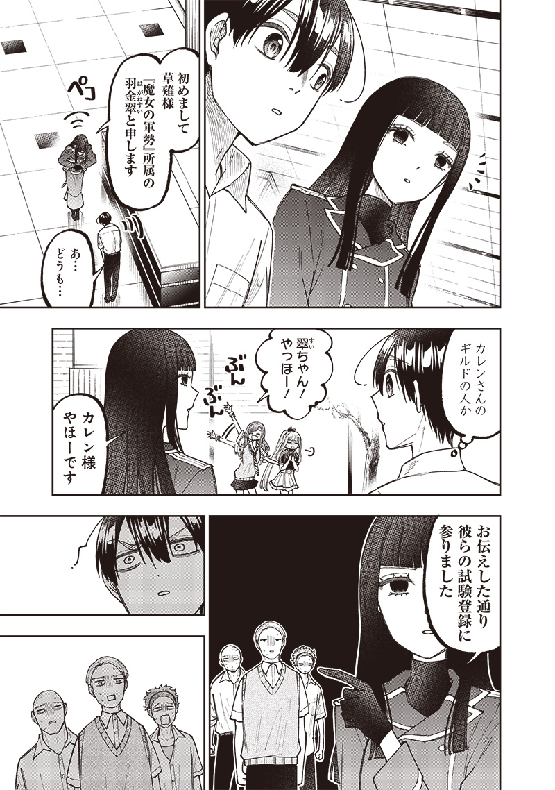 Messiah: Isekai o Sukutta Moto Yuusha ga Mamono no Afureru Genjitsu Sekai o Musou suru Chap 43 - Next Chap 44