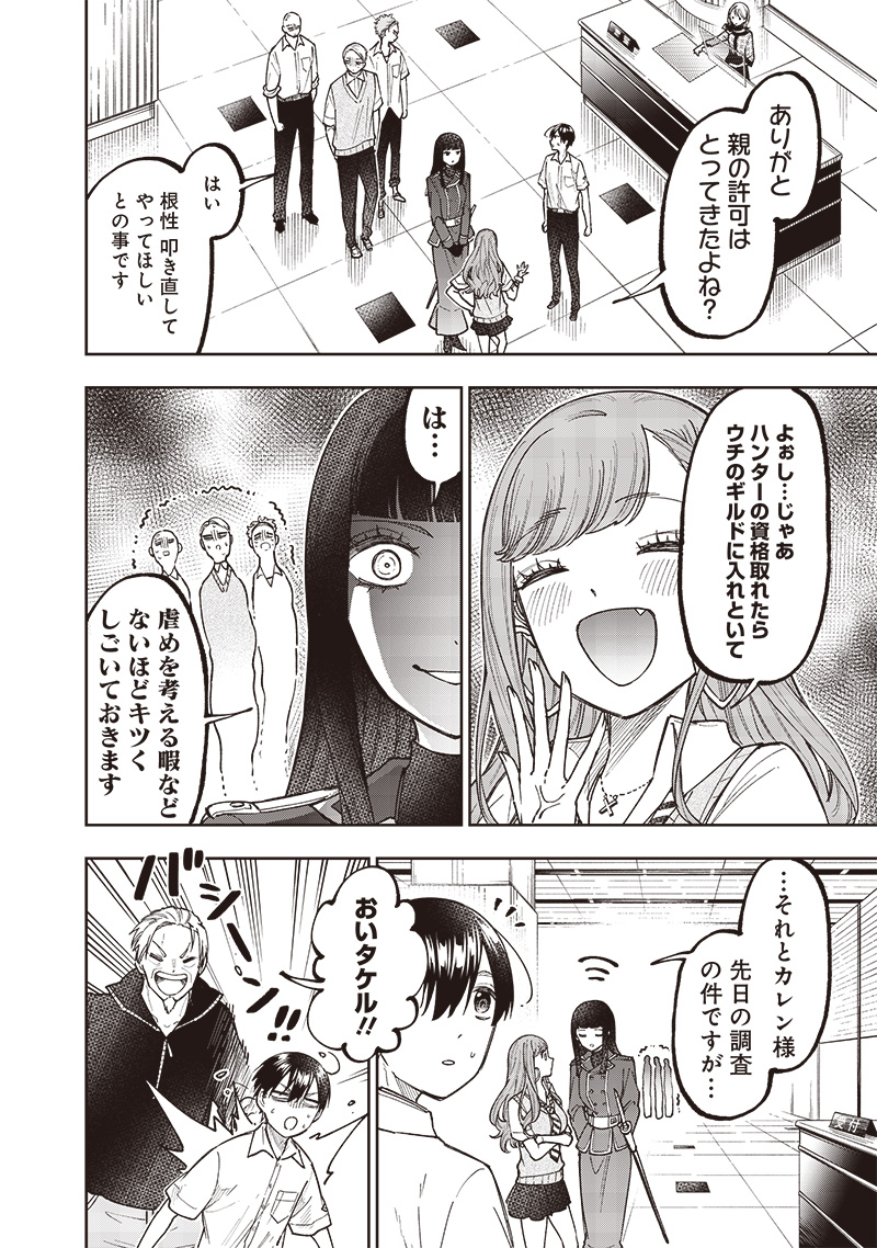 Messiah: Isekai o Sukutta Moto Yuusha ga Mamono no Afureru Genjitsu Sekai o Musou suru Chap 43 - Next Chap 44