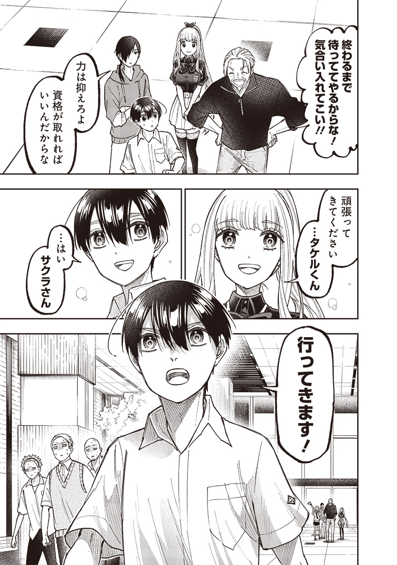 Messiah: Isekai o Sukutta Moto Yuusha ga Mamono no Afureru Genjitsu Sekai o Musou suru Chap 43 - Next Chap 44