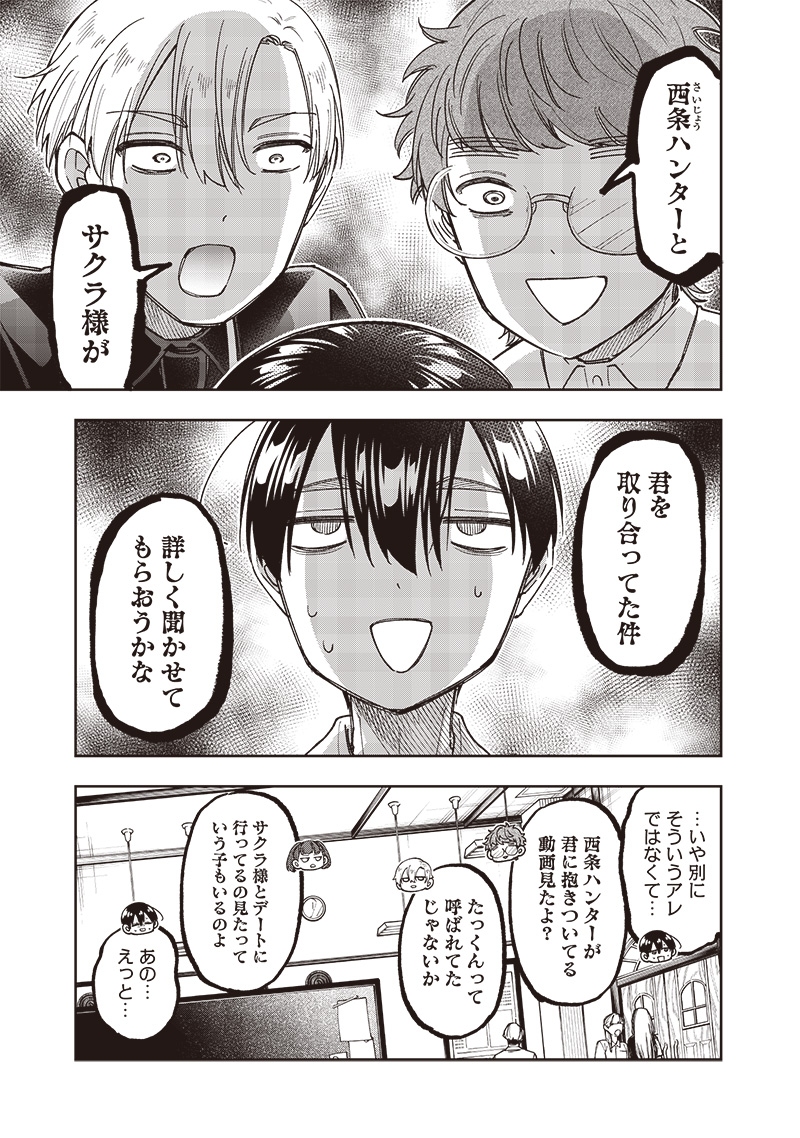 Messiah: Isekai o Sukutta Moto Yuusha ga Mamono no Afureru Genjitsu Sekai o Musou suru Chap 43 - Next Chap 44