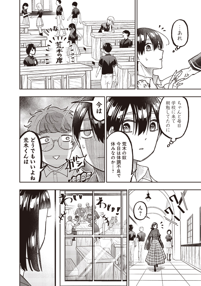 Messiah: Isekai o Sukutta Moto Yuusha ga Mamono no Afureru Genjitsu Sekai o Musou suru Chap 43 - Next Chap 44