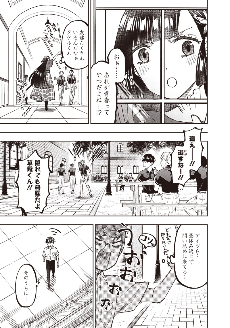 Messiah: Isekai o Sukutta Moto Yuusha ga Mamono no Afureru Genjitsu Sekai o Musou suru Chap 43 - Next Chap 44