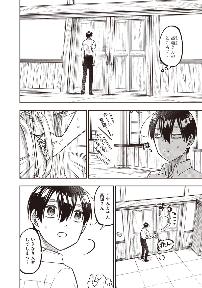 Messiah: Isekai o Sukutta Moto Yuusha ga Mamono no Afureru Genjitsu Sekai o Musou suru Chap 43 - Next Chap 44