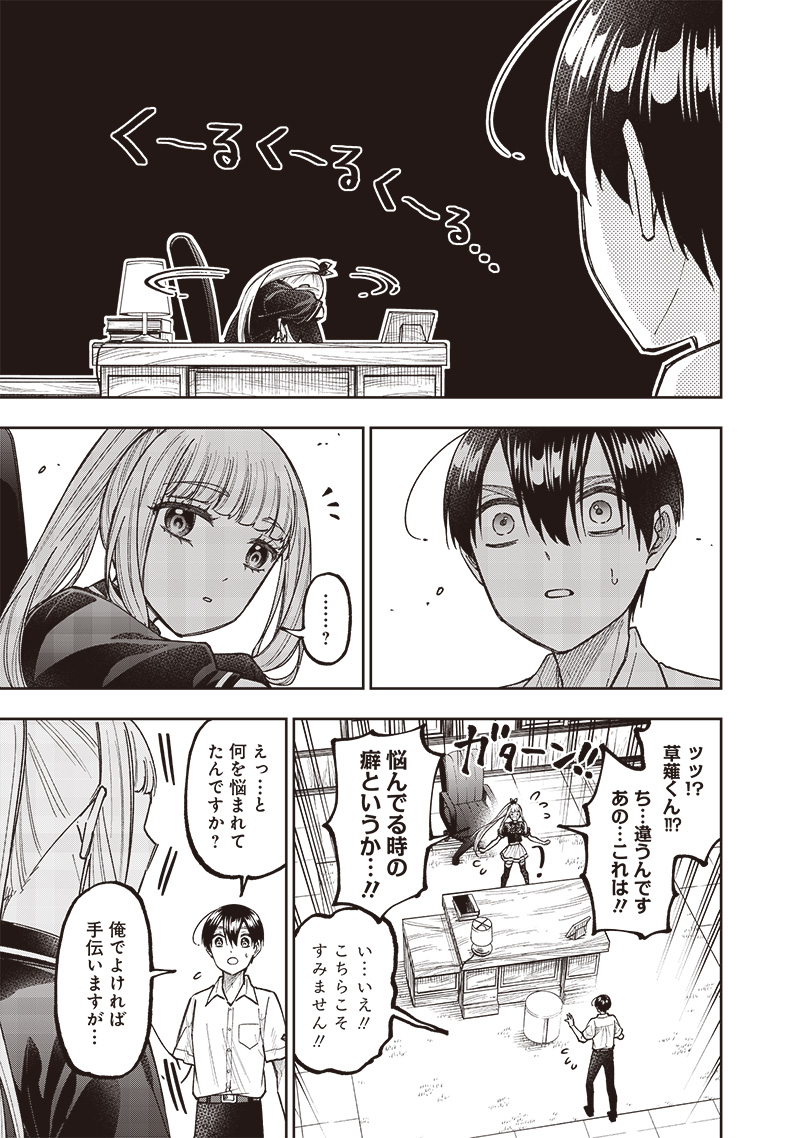 Messiah: Isekai o Sukutta Moto Yuusha ga Mamono no Afureru Genjitsu Sekai o Musou suru Chap 43 - Next Chap 44