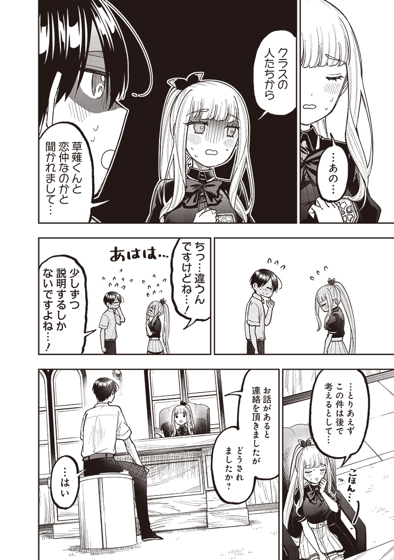 Messiah: Isekai o Sukutta Moto Yuusha ga Mamono no Afureru Genjitsu Sekai o Musou suru Chap 43 - Next Chap 44