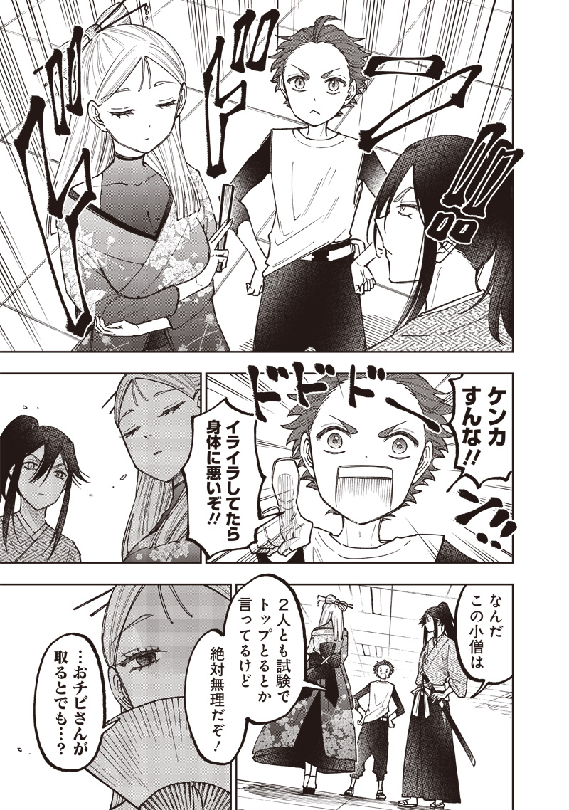 Messiah: Isekai o Sukutta Moto Yuusha ga Mamono no Afureru Genjitsu Sekai o Musou suru Chap 44 - Next Chap 45