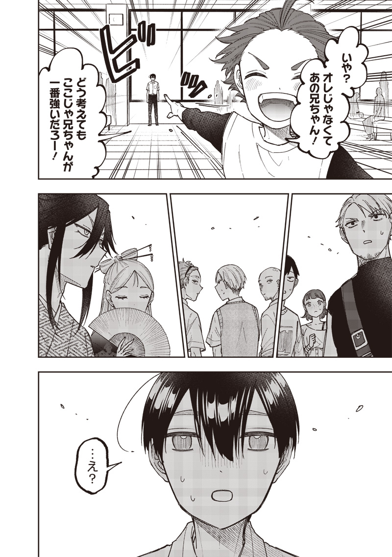 Messiah: Isekai o Sukutta Moto Yuusha ga Mamono no Afureru Genjitsu Sekai o Musou suru Chap 44 - Next Chap 45