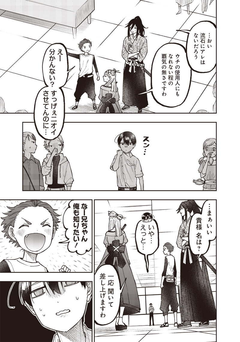 Messiah: Isekai o Sukutta Moto Yuusha ga Mamono no Afureru Genjitsu Sekai o Musou suru Chap 44 - Next Chap 45