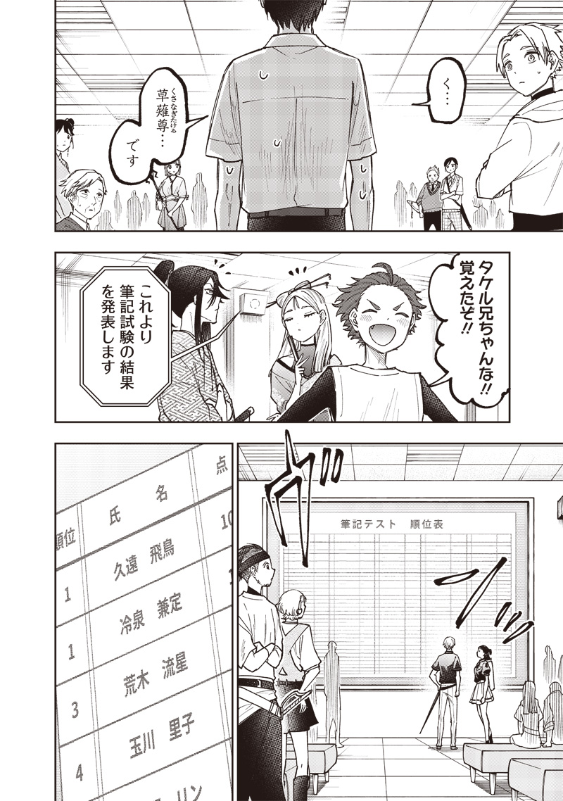 Messiah: Isekai o Sukutta Moto Yuusha ga Mamono no Afureru Genjitsu Sekai o Musou suru Chap 44 - Next Chap 45