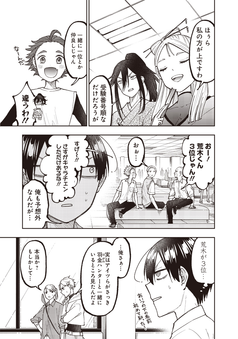 Messiah: Isekai o Sukutta Moto Yuusha ga Mamono no Afureru Genjitsu Sekai o Musou suru Chap 44 - Next Chap 45