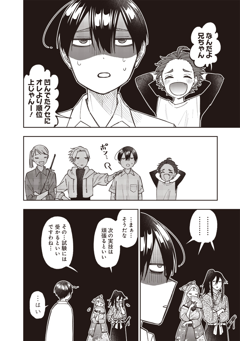 Messiah: Isekai o Sukutta Moto Yuusha ga Mamono no Afureru Genjitsu Sekai o Musou suru Chap 44 - Next Chap 45