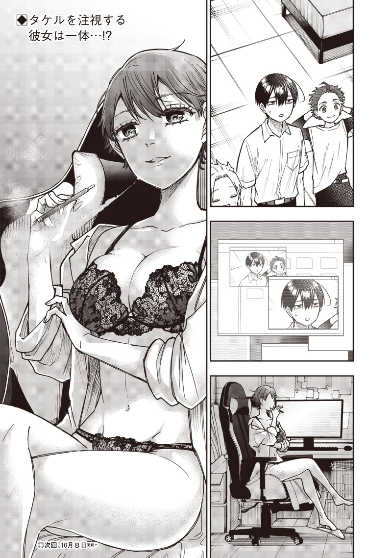 Messiah: Isekai o Sukutta Moto Yuusha ga Mamono no Afureru Genjitsu Sekai o Musou suru Chap 44 - Next Chap 45