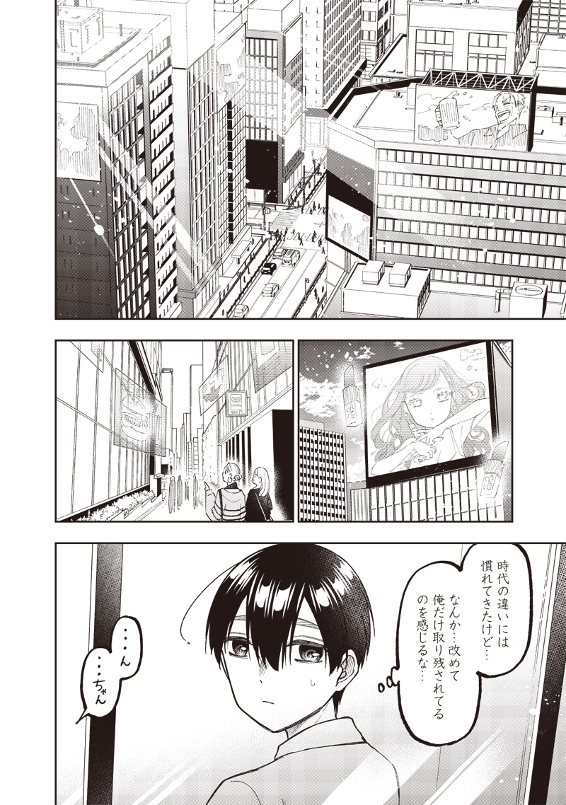 Messiah: Isekai o Sukutta Moto Yuusha ga Mamono no Afureru Genjitsu Sekai o Musou suru Chap 44 - Next Chap 45