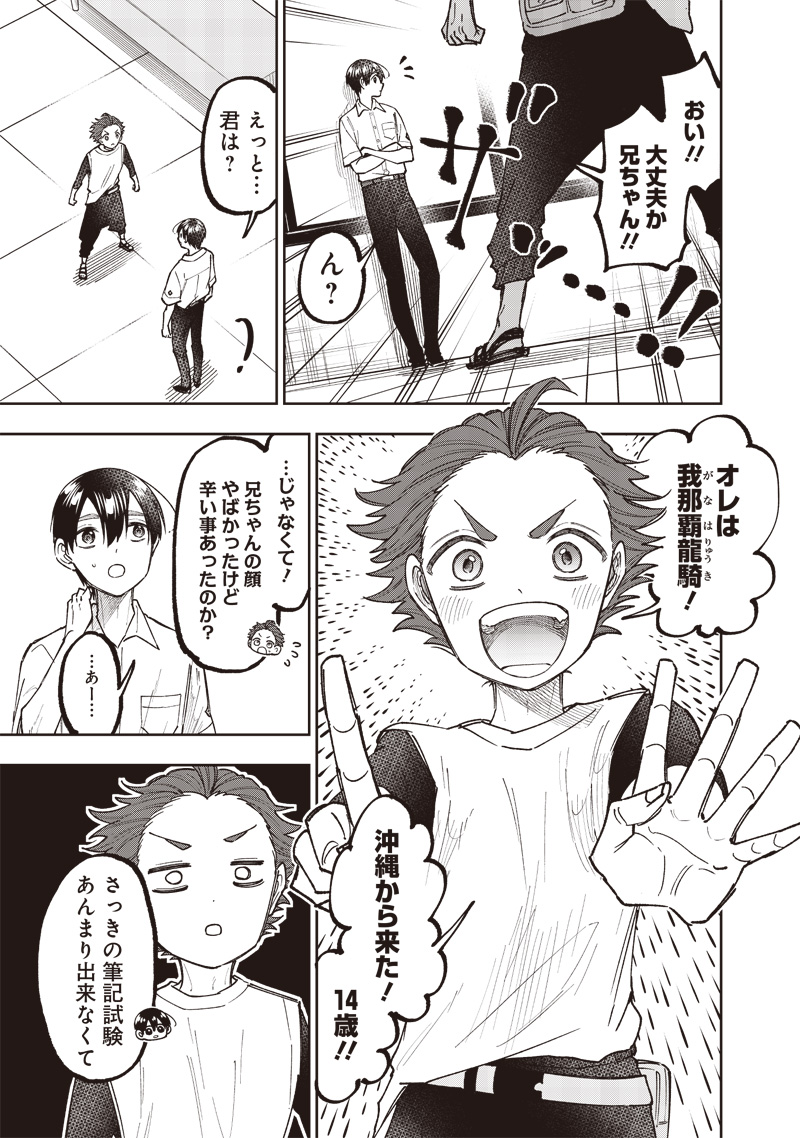 Messiah: Isekai o Sukutta Moto Yuusha ga Mamono no Afureru Genjitsu Sekai o Musou suru Chap 44 - Next Chap 45