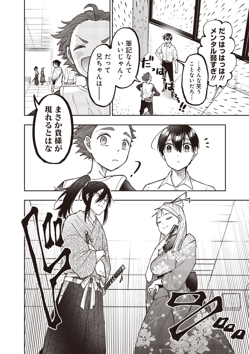 Messiah: Isekai o Sukutta Moto Yuusha ga Mamono no Afureru Genjitsu Sekai o Musou suru Chap 44 - Next Chap 45