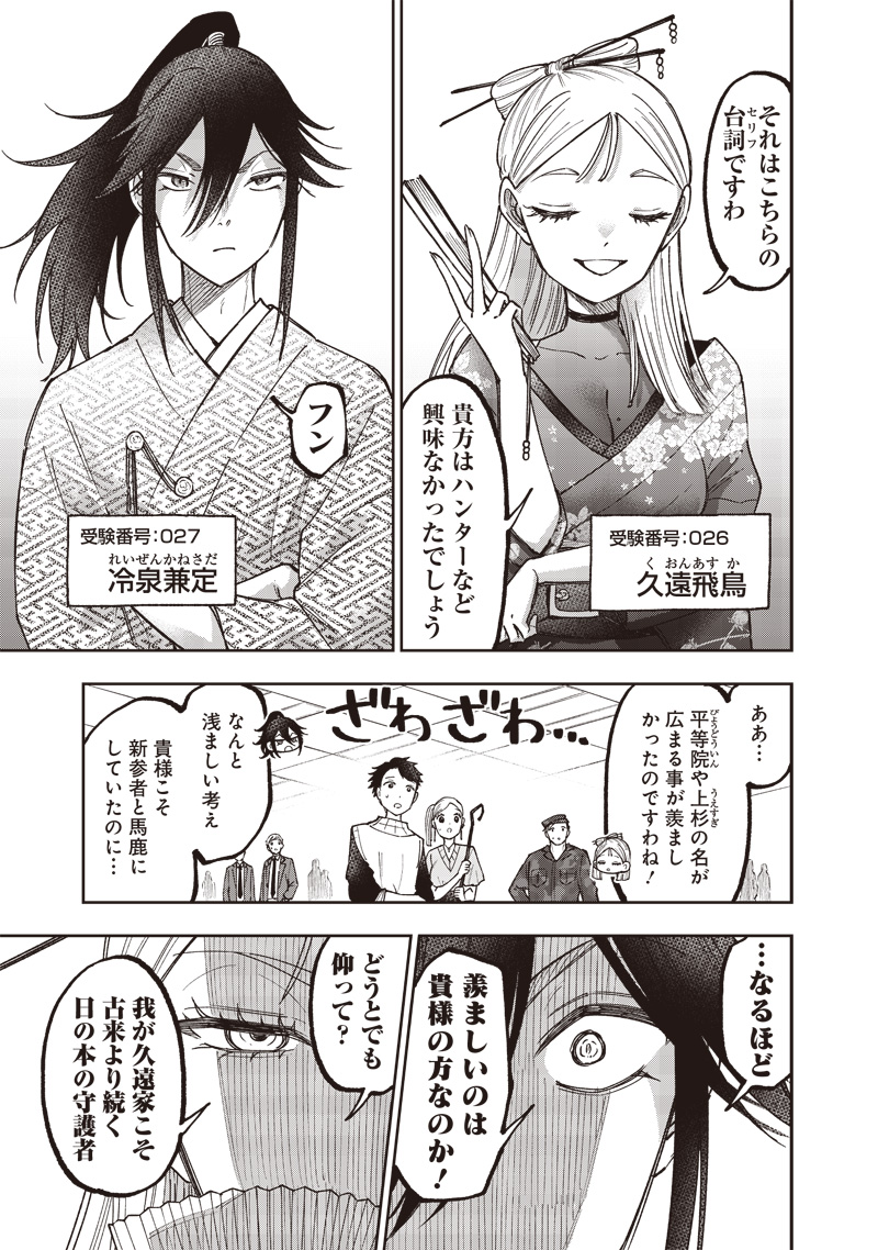 Messiah: Isekai o Sukutta Moto Yuusha ga Mamono no Afureru Genjitsu Sekai o Musou suru Chap 44 - Next Chap 45