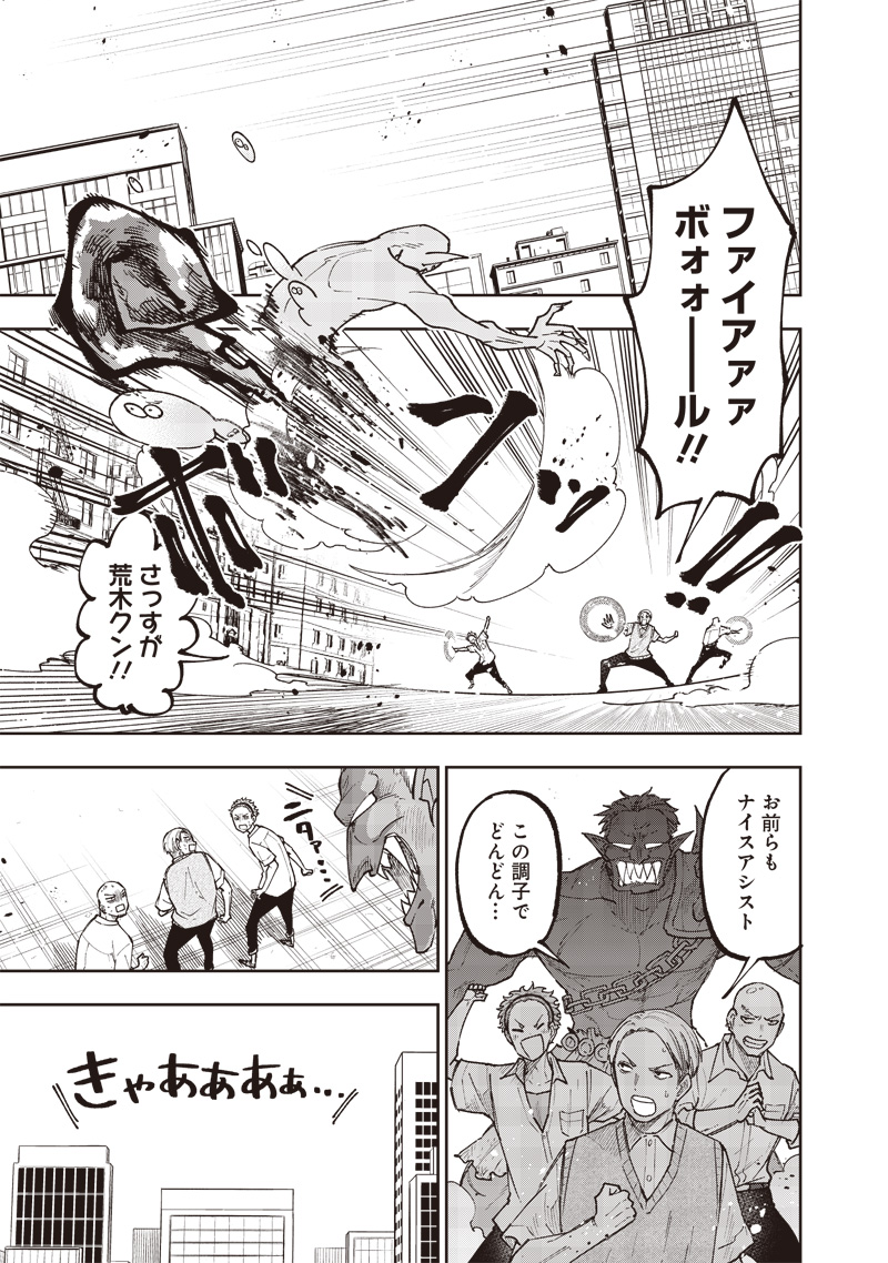 Messiah: Isekai o Sukutta Moto Yuusha ga Mamono no Afureru Genjitsu Sekai o Musou suru Chap 45 - Next Chap 46