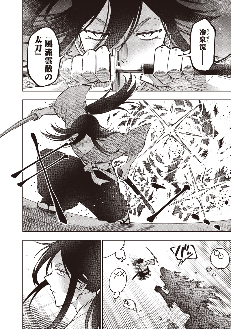 Messiah: Isekai o Sukutta Moto Yuusha ga Mamono no Afureru Genjitsu Sekai o Musou suru Chap 45 - Next Chap 46