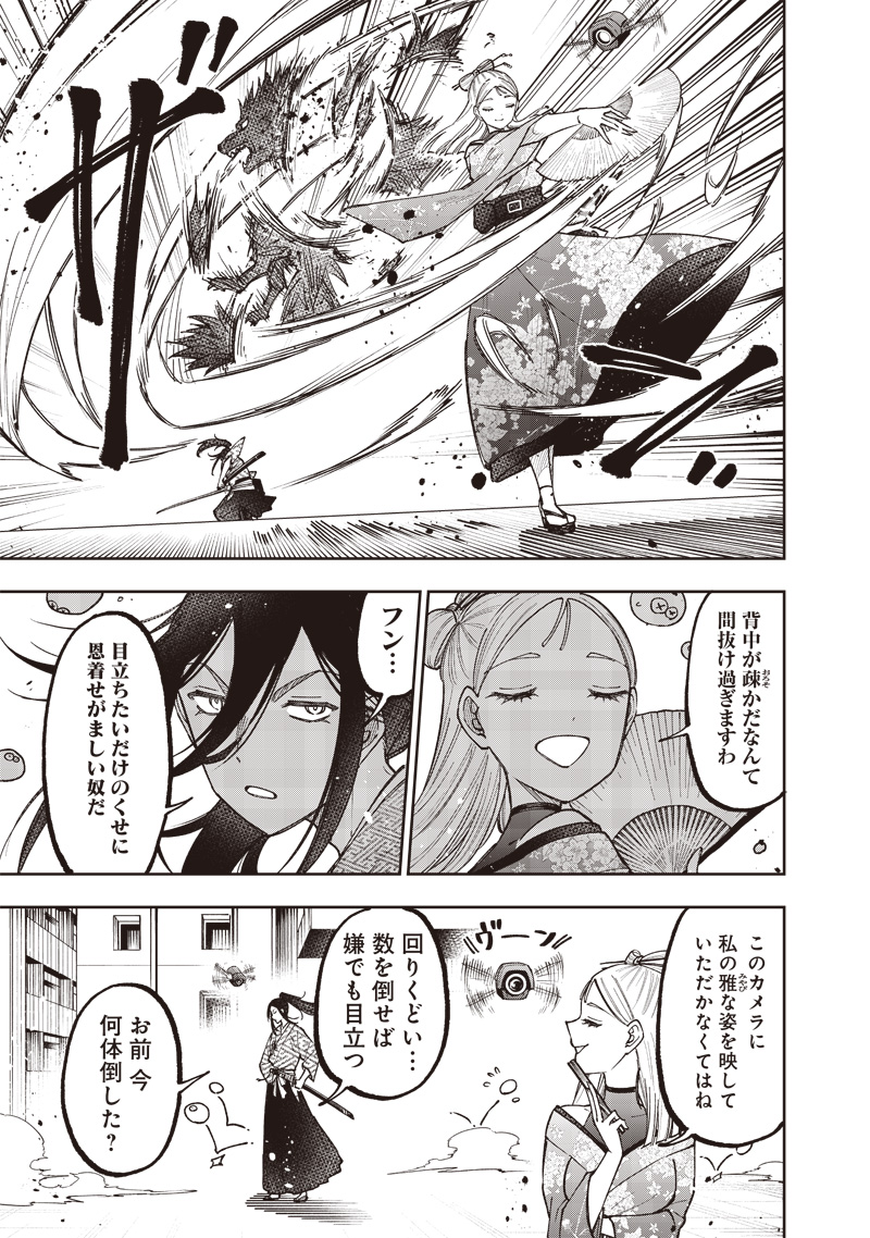 Messiah: Isekai o Sukutta Moto Yuusha ga Mamono no Afureru Genjitsu Sekai o Musou suru Chap 45 - Next Chap 46