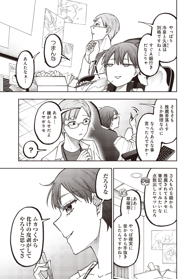 Messiah: Isekai o Sukutta Moto Yuusha ga Mamono no Afureru Genjitsu Sekai o Musou suru Chap 45 - Next Chap 46