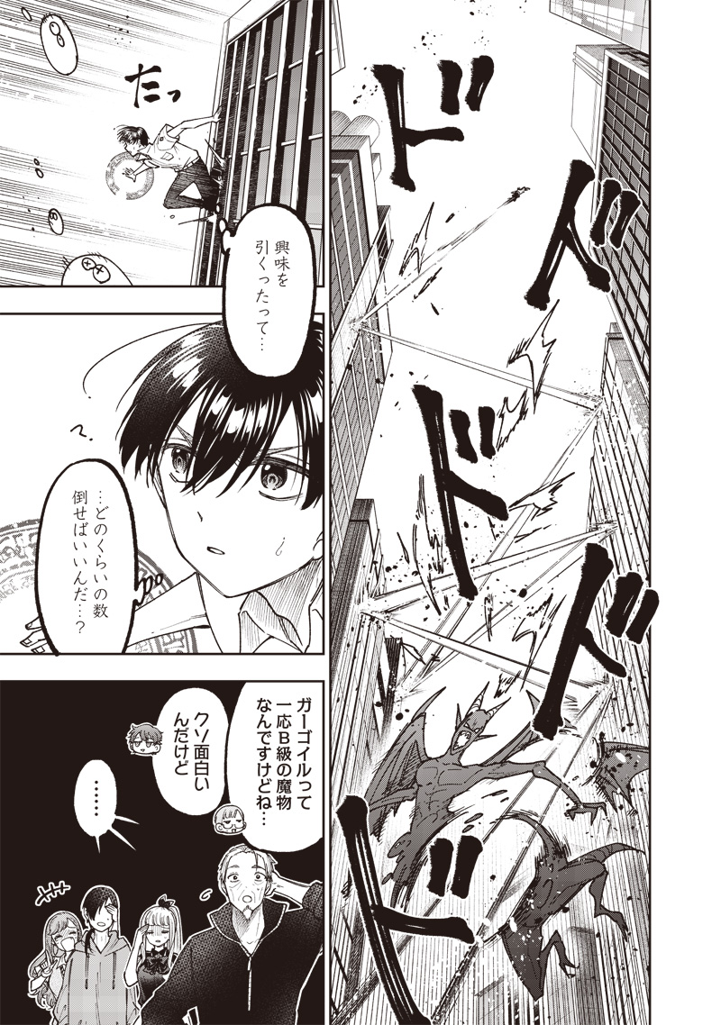 Messiah: Isekai o Sukutta Moto Yuusha ga Mamono no Afureru Genjitsu Sekai o Musou suru Chap 45 - Next Chap 46