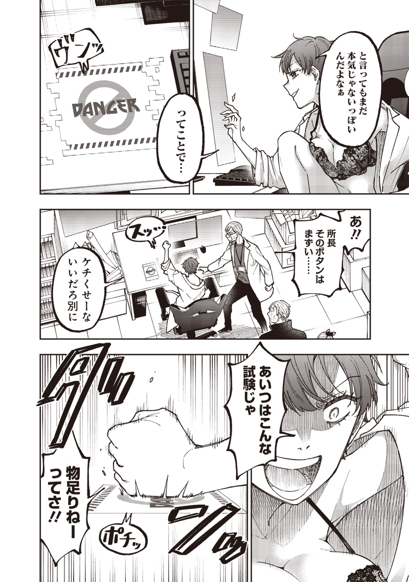 Messiah: Isekai o Sukutta Moto Yuusha ga Mamono no Afureru Genjitsu Sekai o Musou suru Chap 45 - Next Chap 46